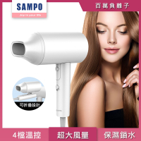 【SAMPO 聲寶】大風量負離子吹風機(ED-Z2101NL)