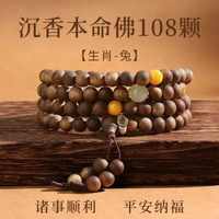 越南芽莊天然奇楠沉香108顆手串本命年生肖本命佛多圈圓珠念珠