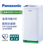 【限時特賣】Panasonic 國際牌 5坪空氣清淨機(F-P25LH)