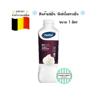 ขายร้อน แนะนำ Debic Duo Whip เดบิค วิปปิ้งครีม (Non-Dairy) 1 L (สีขาวม่วง) ပ  န  ်  း  အ  ိ  ု