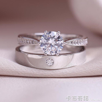 仿真鑚戒情侶結婚對戒婚禮儀式用的假道具一克拉六爪簡約活口戒指 99購物節