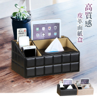 【巴芙洛】多功能梯形造型皮革紙巾盒(面紙盒/收納/多功能/衛生紙盒)