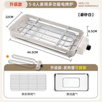 電燒烤爐子無煙家用燒烤架電烤盤戶外烤肉機烤串多功能室內電烤鍋 可烤 電烤盤