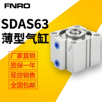 帶磁SDAS小型氣動薄型氣缸SDA63-5/10/20x25/30/40/45/50*75/100S