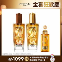 【全新升級】(2入組)LOREAL Paris 巴黎萊雅 金緻護髮精油 金/棕 100ml