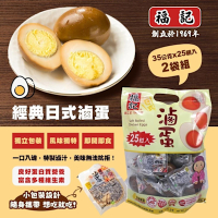 福記 日式滷蛋35gx25粒x2包