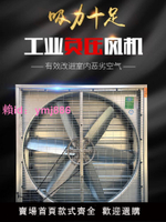 負壓風機1380型工業排氣扇大功率強力通風換氣扇排風扇養殖抽風機
