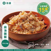 【欣葉．生活．廚房】麻油雞飯