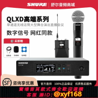 {保固一年 可打統編}Shure/舒爾 QLXD24/SM58 BETA58A無線麥克風演出直播K歌專業話筒