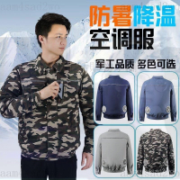 快樂購購❄️爆款空調服 風扇衣 電風扇外套 長續航風扇 空調衣 冷氣外套 冷氣衣 電風扇衣服 風扇外套 釣魚服 防曬服  式風扇衣