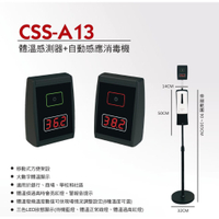 有貨 台灣製造 機場規格體溫感測器+自動感應消毒機附伸縮支架 防疫 酒精消毒 溫度計 免運