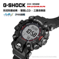 CASIO GW-9500-1 Master of G 太陽能多功能運動腕錶 - 56.7mm 黑紅款