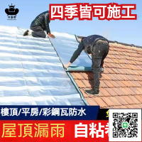 【免運 可開發票】加厚鋁箔隔熱 鋁箔隔熱膜 屋頂隔熱 耐高溫防水瀝青鋁箔膠帶 自黏防水膠布 頂樓隔熱防水補漏