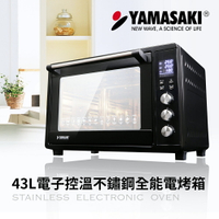 山崎43L微電腦電子控溫不鏽鋼全能電烤箱SK-4680M