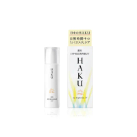 【SHISEIDO 資生堂】HAKU 極致阻黑粧前精華_環球專櫃 公司貨