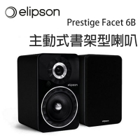 【澄名影音展場】法國 Elipson Prestige Facet 6B主動式書架型喇叭/對