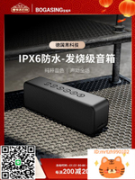 BOGASING M6音箱高音質戶外音響便攜環繞家用車載低音炮-杏奈生活舘