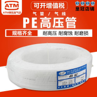 【可開發票】PU管PE氣管耐酸堿軟管PE8X642.564107.5129mm透明乳白色