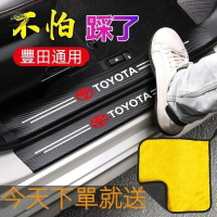 🔥🔥TOYOTA防踩條通用門檻條防踩踏保護貼Altis RAV4 Camry Vios Yaris改裝飾豐田汽車