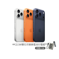 【Apple】iPhone 17 Pro Max(512G/6.9吋)(22.5W雙孔可替換電池行電組)