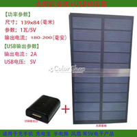 太陽能發電板多晶硅太陽能板1瓦5V太陽能光伏板YYP  抗漲省荷包【四季小屋】