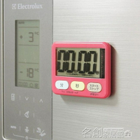 定時器 電子計時器提醒器秒錶廚房定時器鬧鐘創意倒計時器大屏
