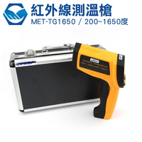 工仔人 測溫儀 測溫槍 紅外線高精度 工業家用電子溫度計溫度槍 TG1650 CE工業級200~1650度