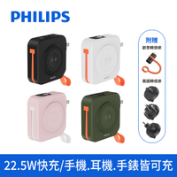 【Philips 飛利浦】DLP4348C FunCube 多合一磁吸行動電源 -Type C-黑/綠/粉/白