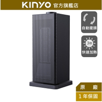 【KINYO】直立式陶瓷電暖器 (EH-130) 1200W PTC陶瓷瞬熱  機身防火阻燃材質 | 通過台灣安規 【領券折50】