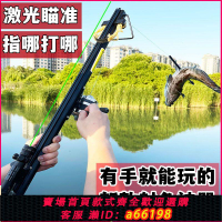 【台灣公司 可開發票】射魚神器新款魚槍射魚器打魚槍彈弓打魚高精度激光捕魚器魚叉發射