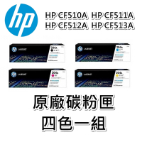 [HP] (204A) CF510A/CF511A/CF512A/CF513A 四色一組原廠碳粉匣/適用:M154/M181