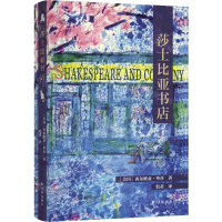 莎士比亞書店(精)丨天龍圖書簡體字專賣店丨9787575302623 (tl2423)