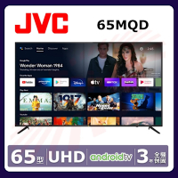 JVC 65吋4K HDR QLED金屬量子點Google連網液晶顯示器(65MQD)