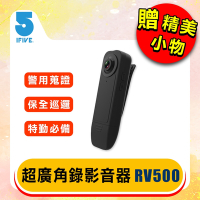 【ifive】超廣角影音密錄器 if-RV500