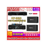 【音圓】N2-550+KP-550+TDF PA-1003(電腦伴唱點歌機含4TB硬碟+綜合擴大機麥克風系統+喇叭)