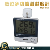 GUYSTOOL  數位多功能溫溼度計 溫度計 溼度計 電子溫度計 電子溼度計 TAH 數位多功能溫溼度計