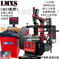 【保固兩年】拆胎機全自動扒胎機 拆裝防爆扁平輪胎 后仰紅外線動平衡機平衡儀