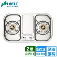 〈原廠安裝〉豪山檯面式歐化不銹鋼雙口爐 ST-2273(天然/桶裝)