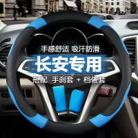 女士防滑汽車把套專用長安CX20CX70奔奔MINI方向盤套四季通用皮革