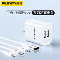 品勝充電線安卓電話充電線micro高速快充usb閃充適用小米紅米oppo華為-【套裝】2A雙口充電頭+三合一數據線1.2米 均碼