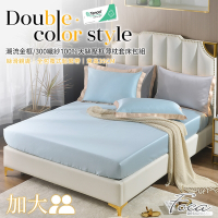 FOCA新穎藍 加大-潮流金框系列 頂級300織紗100%純天絲三件式薄枕套床包組