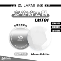 Larmi 樂米 防丟定位器 寵物追蹤器 LMT01【APP下單最高22%點數回饋】