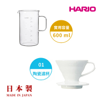 【HARIO】白色磁石濾杯01+經典燒杯咖啡壺600ml 套裝組(手沖咖啡 分享壺 耐熱玻璃 咖啡濾杯 V型濾杯 禮物)