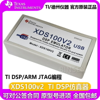 【可打統編 超低價】XDS100 V2 V3仿真器 TI DSP ARM tms320 jtag下載器燒錄器編程器