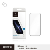 螢幕保護貼  iMos iPhone15 15Pro 15Plus 15Pro Max  2.5D霧面 超細黑邊康寧玻璃貼 AGbc【愛瘋潮】【APP下單最高22%點數回饋】