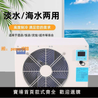 【台灣公司保固】索朗迪海鮮魚池冷水機魚缸制冷機一拖二水循環恒溫機一體機冷暖機