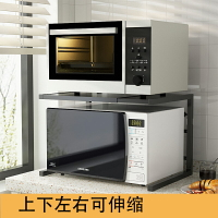 微波爐置物架 可伸縮微波爐置物架廚房置物架烤箱架收納家用雙層台面桌面多功能【HH8073】