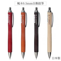 日本PILOT楓木頭LEGNO木紋0.5mm自動鉛筆HLE-1SK(低重心;收縮式筆尖套)