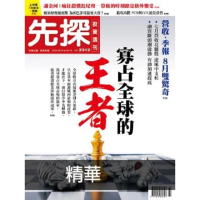 【momoBOOK】【先探投資週刊2312期】寡占全球的王者－先進製程、電子紙、AI伺服器…台灣隱(電子雜誌)