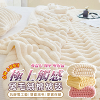 抗靜電雙面兔絨毛毯雙人被 午睡蓋毯 冬被 毛毯 空調毯 法蘭絨 沙發毯 棉被 珊瑚絨 牛奶絨 共9色